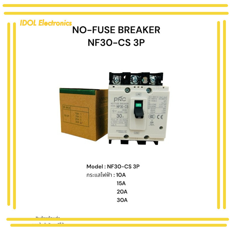 ราคาถูก! Nf30-cs 3p เบรคเกอร์ NO-FUSE BREAKER NF30-CS 3P Model :NF30-CS3P กระแสไฟฟ้า : 10A 15A 20A 3