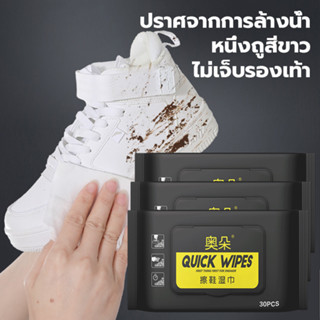 ทิชชู่เปียก ทิชชู่เปียกเช็ดรองเท้า สีขาว ผ้าเช็ดรองเท้าสกปรก…