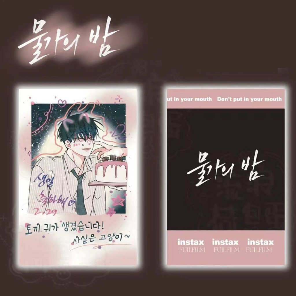 Kim EuiHyun การ์ดวันเกิดบุ๊คมาร์คน้ําต่ําใน Twilight หนังสือคลิป Pagination Mark เกาหลี BL Manwha กา