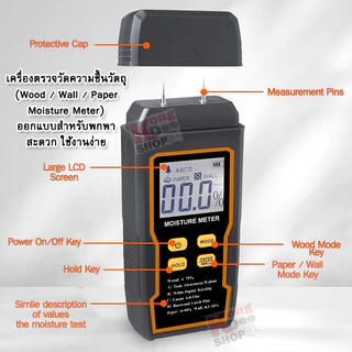 Wall Moisture Tester 0~90% เครื่องวัดความชื้นปูน-คอนกรีต เครื่องวัดความชื้นวัสดุ ไม้ คอนกรีต กระดาษ ระบบสัมผัส