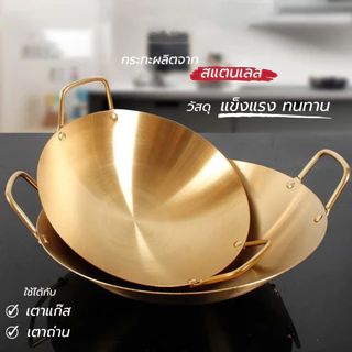 UTENSILS หม้อทองเหลือง หม้อสแตนเลส กระทะบัวลอย (ขนาด 30-38/45）