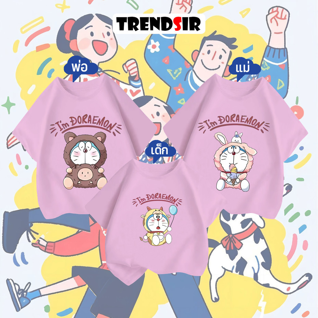TrendSir โปรโมชั่น 3 ชุดสำหรับครอบครัว เสื้อยืด เสื้อยืดแขนสั้น Doraemon ใส่สบายมาก 100% cotton M-3XL 6สี 100-140