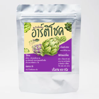 ผงอาร์ติโชค อาร์ติโช๊ค Artichoker Powder เกรดสารสกัด ขนาด100กรัม