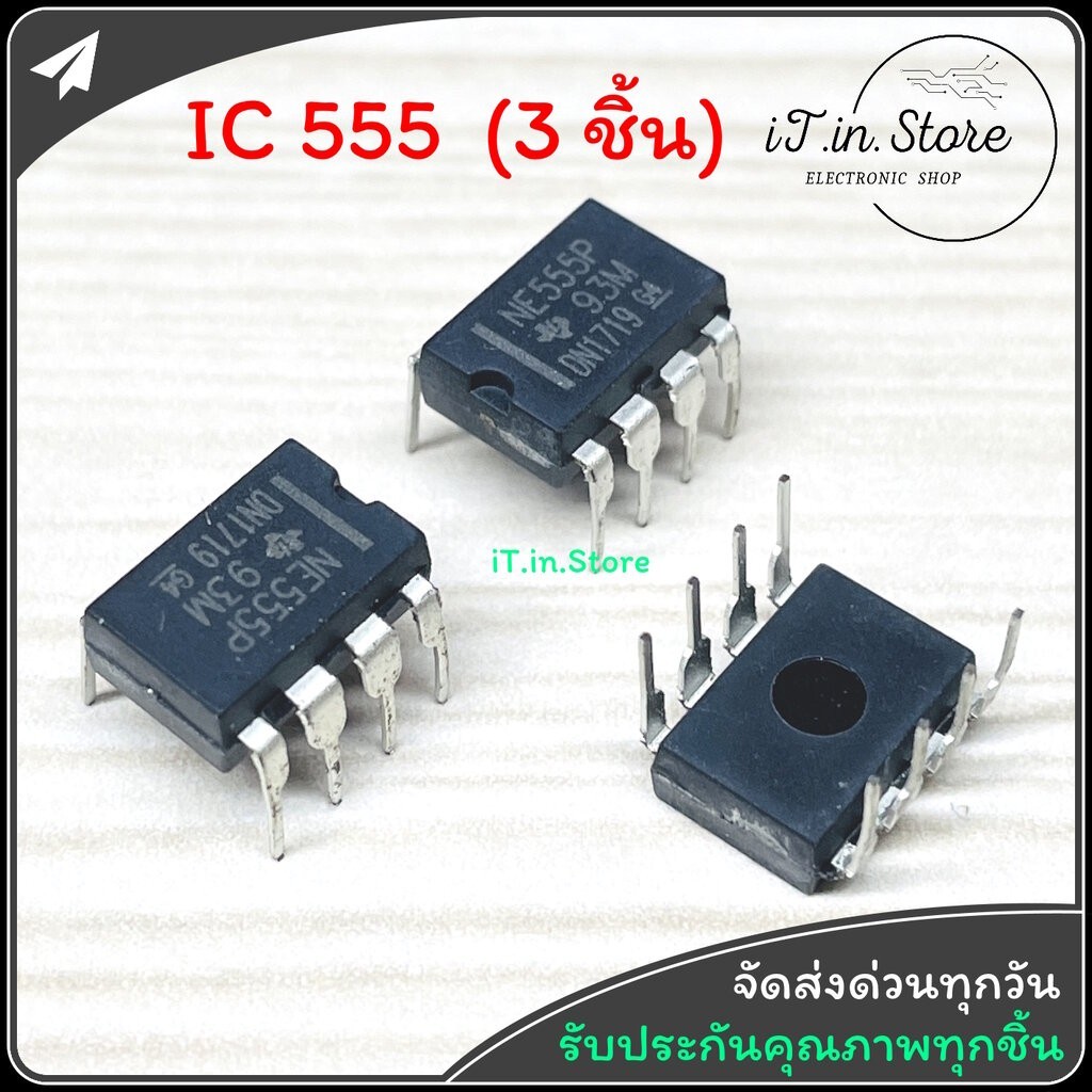 ไอซี NE555P IC555 NE555 DIP-8 (แพ็ค 3 ชิ้น) พร้อมส่งในไทย+++