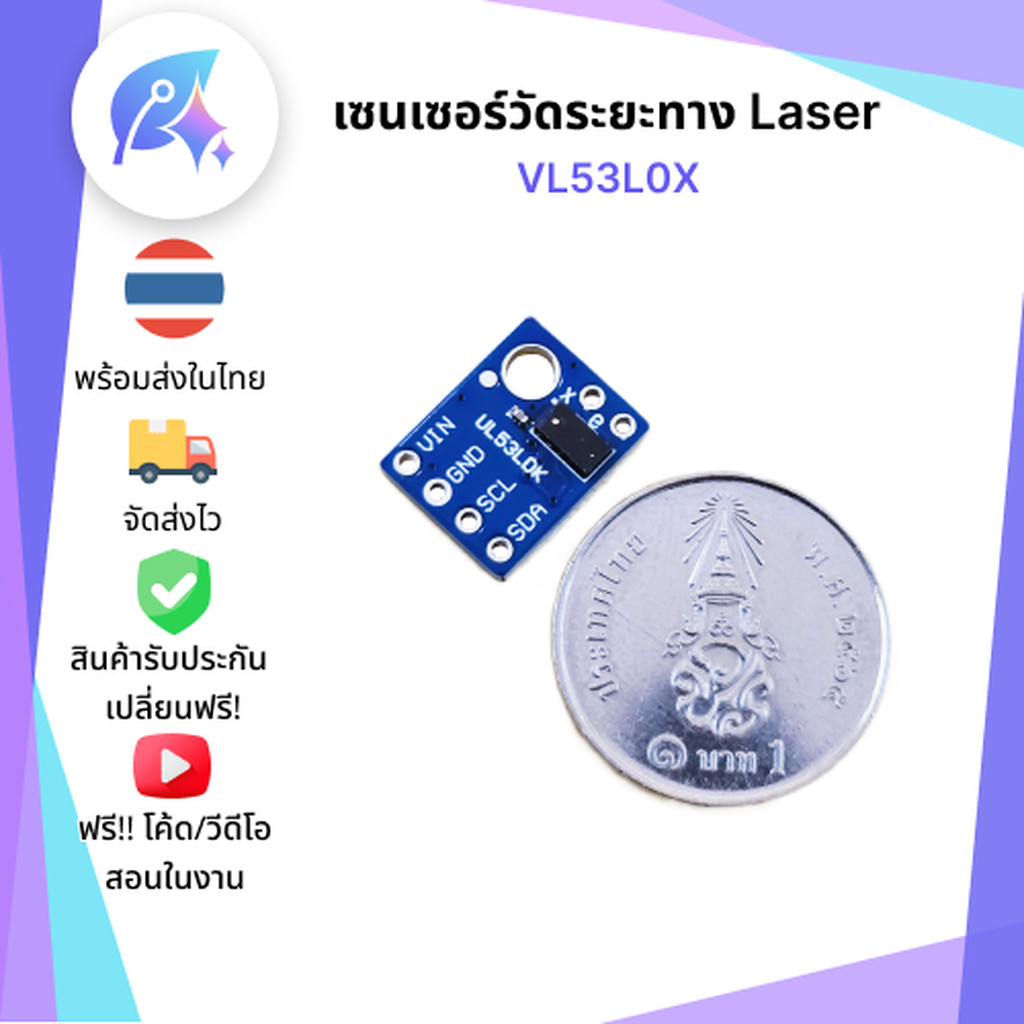 VL53L0X เซนเซอร์วัดระยะทางด้วยเลเซอร์ Laser Distance Measurement Sensor ToF I2C SNP-00137