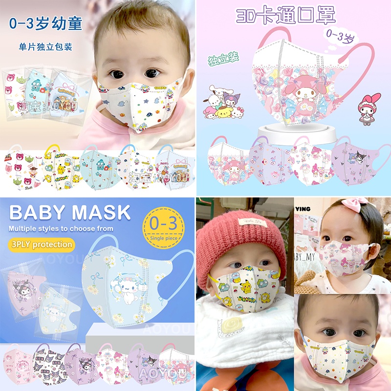 50 ชิ้นเด็ก 3D เป็ดปากพอกหน้า 0-3 ปีเด็กหน้ากากการ์ตูน Sanrio สีพิมพ์หน้ากากเด็กบรรจุภัณฑ์อิสระ 3D เด็กหน้ากาก