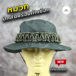 หมวกปีกเล็กถักเชือก หมวกปีกสั้น ทหาร ผู้ชาย แฟชั่น เดินป่า ท่องเที่ยว เนื้อผ้าคุณภาพดี พับปีกได้