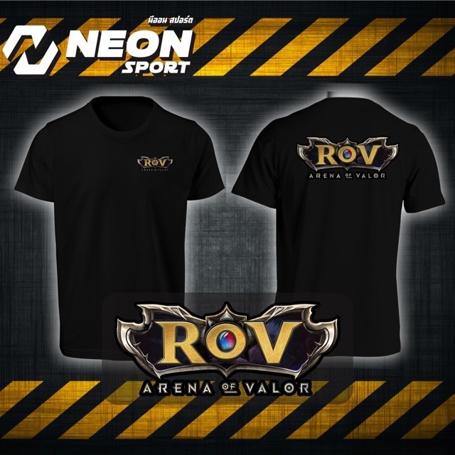 เสื้อยืดสกรีน ROV (หน้า/หลัง)