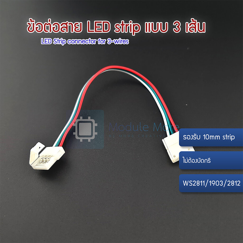 ข้อต่อสาย LED strip แบบ 3 เส้น LED full-color lights with welding-free WS2811/1903/2812 cable ราคา ถูกที่สุด ดีลบีเคเค แกลเลอรีภาพที่ 6