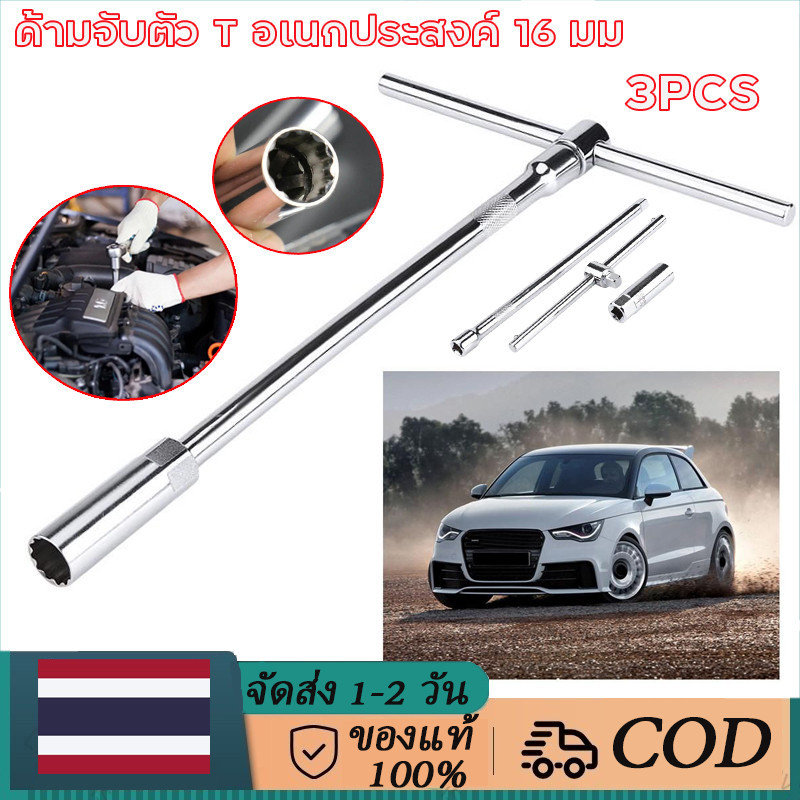 16มิลลิเมตรสากล ที-จับ หัวเทียน น้ํายาล้าง เครื่องมือซ็อกเก็ตประแจติดตั้งเครื่องมือ