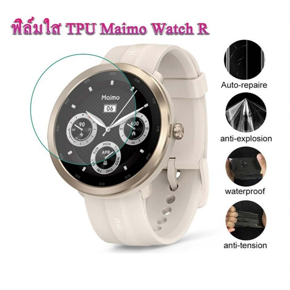 ฟิล์มกันรอย กระจก Maimo Watch R เต็มจอ ลงโค้ง นาฬิกาmaimo Watch R ฟิล์มไส สำหรับ Maimo Watch R [New]