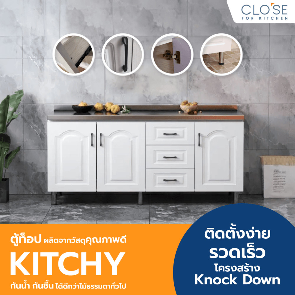 Big-hot CLOSE ตู้ท็อปหน้าบานปิดผิวพร้อมลิ้นชัก 160x50x82 ซม. KITCHY สีขาว สินค้าขายดี