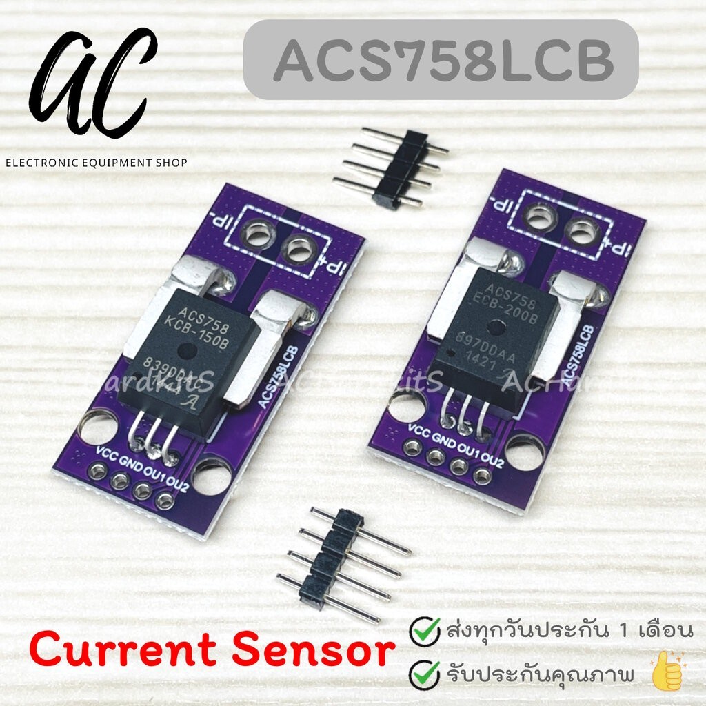 ACS758LCB Linear Hall Current Sensor Module โมดูลวัดกระแส