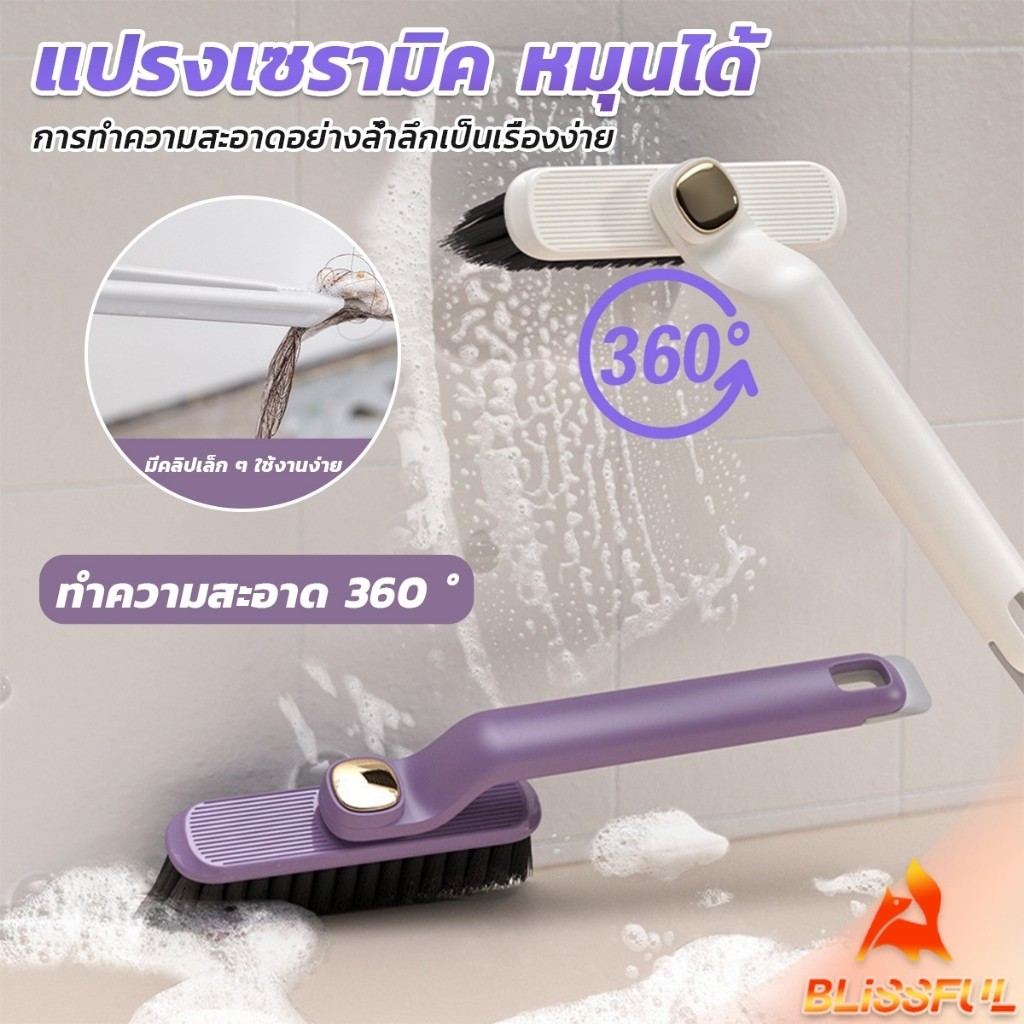 B.F อเนกประสงค์ แปรงขนแข็ง หมุนได้ สําหรับทําความสะอาดร่องกระเบื้อง หมุนได้360° Floor brush