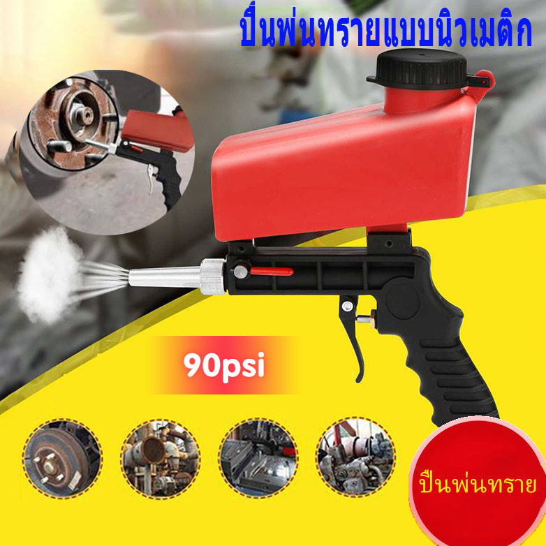 YK  90psiแบบพกพ เครื่องพ่นสี เครื่องพ่นทรายแบบใช้มือถือปืนพ่นทราย เครื่องพ่นทรายขนาดเล็ก