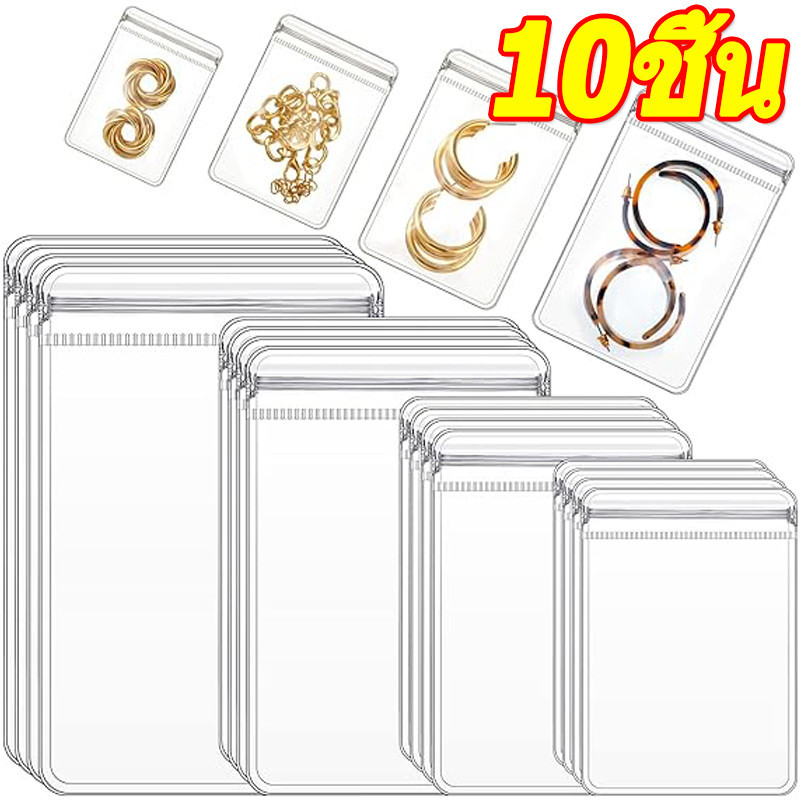 [ซื้อสูง] 10ชิ้นถุงเก็บเครื่องประดับกล่องป้องกันการออกซิเดชั่นใสเครื่องประดับออแกไนเซอร์สําหรับต่างหูสร้อยคอสร้อยข้อมือแหวนผู้ถือกระเป๋าใ