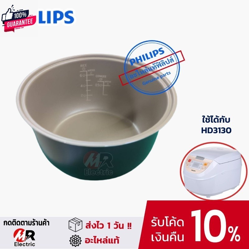 รวมอะไหล่ หม้อในหม้อหุงข้าว PHILIPS แท้ทุกรุ่น อะไหล่หม้อหุงข้าว philips รุ่น HD3030/HD3038/HD4515/H
