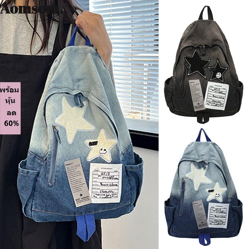 Aomsom Denim Star Backpack, Y2K Large Capacity School Backpack, Fashion Star Pattern All Match Travel Bag Outdoor