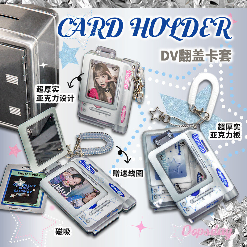 ไดลี่|10 ซม.อะคริลิคผู้ถือบัตร Retro DV Flip Card Holder Creative Photocard ID ID ผู้ถือบัตรกระเป๋านักเรียนจี้พวงกุญแจตกแต่งผู้ถือบัตร