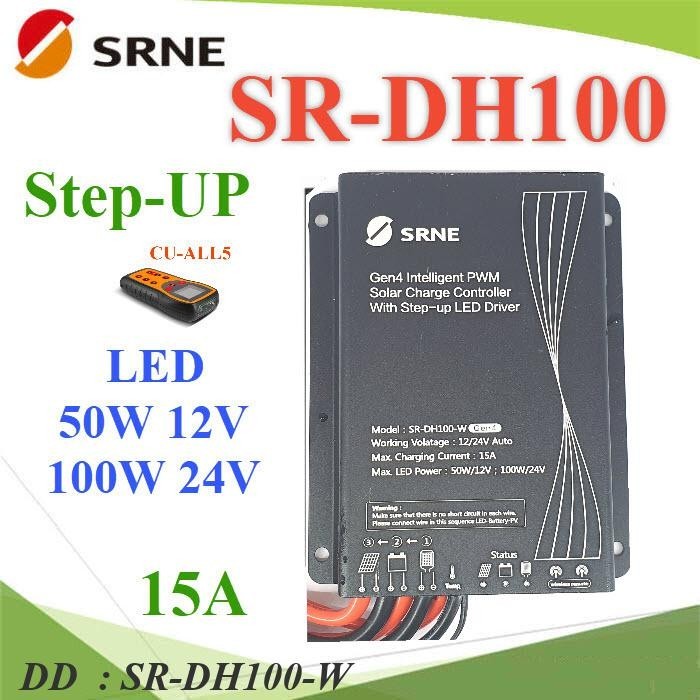 SR-DH100-W PWM DH100-W Step-UP Driver คอนโทรลชาร์จ ไฟถนน Dimmer LED DD