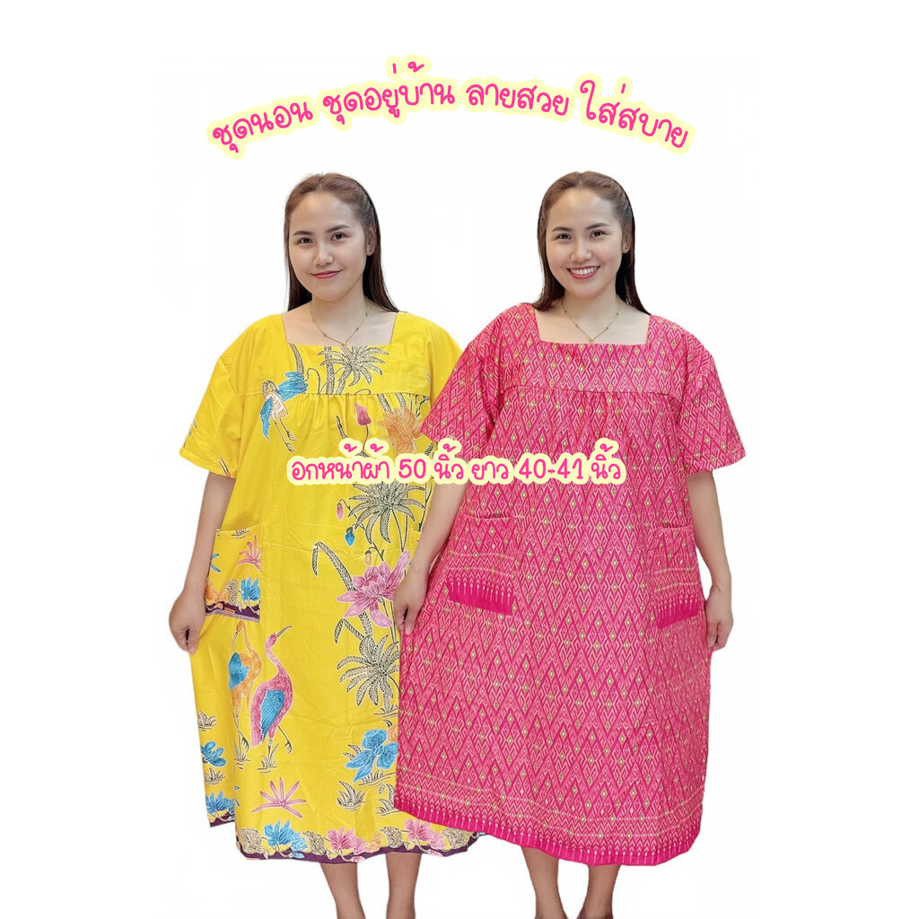 A1 ชุดนอน ผ้าปาเต๊ะเนื้อคอตตอนนิ่ม ลายสวย สีไม่ตก ใส่สบาย set1
