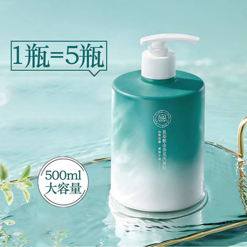 Spot Goods#Rongqingcheng Amino Acid Camellia Facial Cleanser500gDeep Cleansing Refreshing Facial Cleanser Skin Care Products7qj