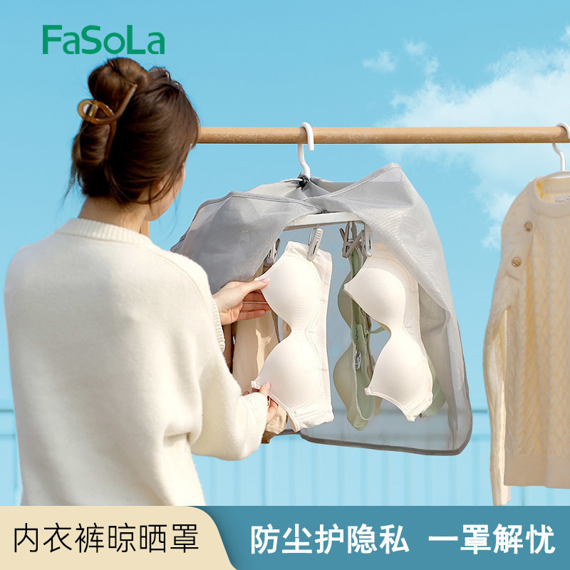 Fasola ผ้าคลุมตากชุดชั้นในถุงตาข่ายพิเศษถุงเท้าระบายอากาศกลางแจ้งผ้าคลุมตาข่ายกันฝุ่นกันน้ำ8.9