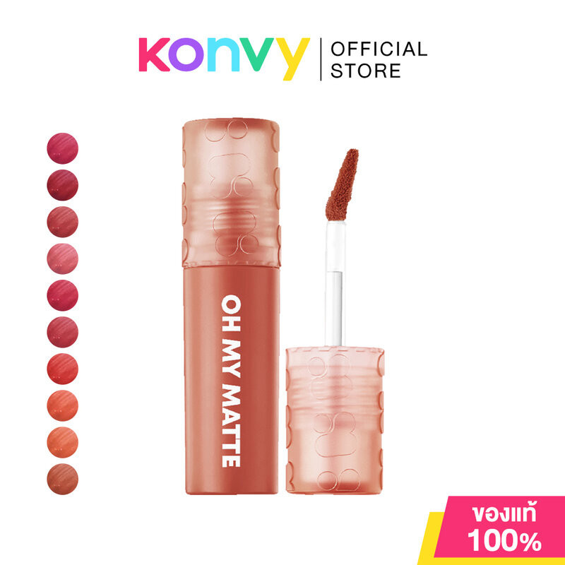 2P Original Oh My Matte Cloud 2.2ml ทูพี ออริจินอล ลิปเนื้อเมฆ เบาสบาย