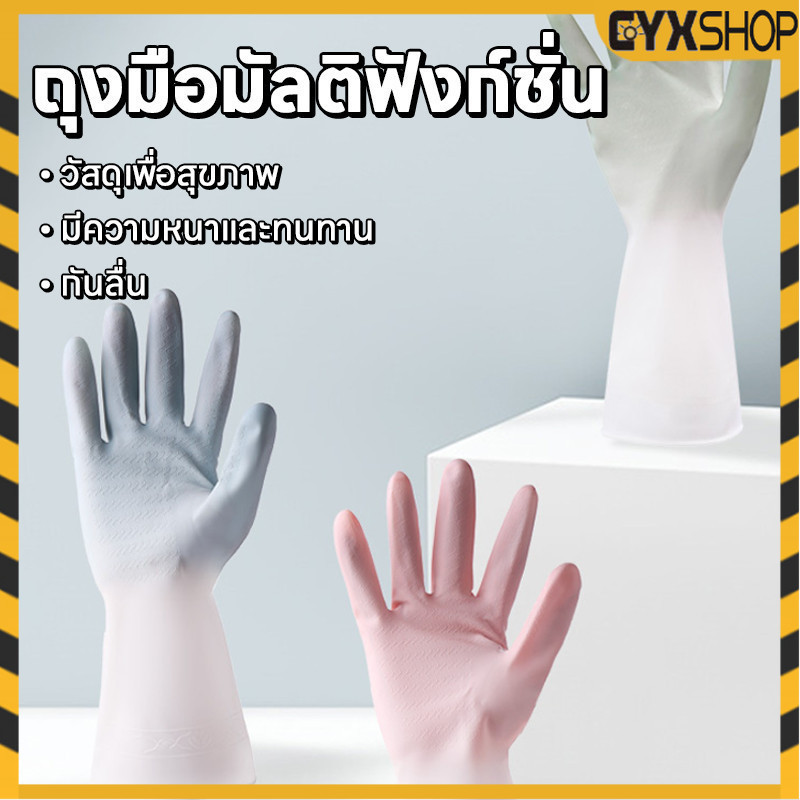 ถุงมือล้างจาน ถุงมือซิลิโคน pvc วัสดุซิลิโคน มีหหลายสีให้เลือก แนบสนิทกับผิวไม่ทำลายง่ายปกป้องมือ