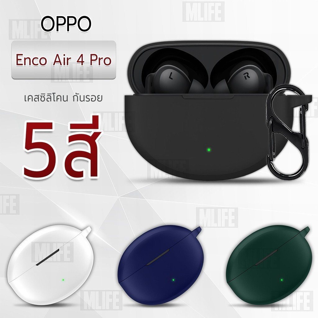 MLIFE - เคส OPPO Enco Air 4 Pro เคสกันรอย เคสหูฟัง สายคล้องคอ หูฟังไร้สาย หูฟังบลูทูธ - Earphone Case Cover