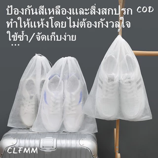 [COD]ถุงเก็บรองเท้า ขนาดใหญ่ ถุงตากรองเท้า ใช้ซ้ําได้ ผ้าไม่ทอ กันความชื้น และกันฝุ่น ผ้าคลุมรองเท้า(พร้อมส่งในไทย)G2700