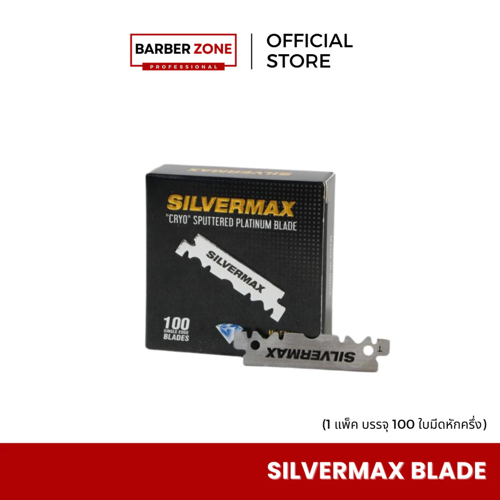 Silvermax - Cryo Sputtered Platinum Half Blades ใบมีดโกนแบบหักครึ่งสำเร็จ (100pcs)