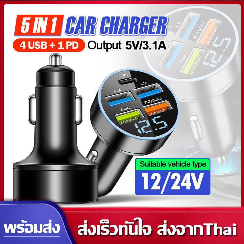 5 in 1 ที่ชาร์จในรถ 4USB+Type C เครื่องชาร์จไฟแบบเร็วขนาดเล็ก มี LED และจอแสดงผลแรงดันไฟฟ้า จ อะแดปเตอร์ ชาร์จในรถ
