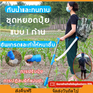 [จัดส่งจากกรุงเทพฯ]เครื่องหยอดปุ๋ย 30L ไม่ต้องก้มใส่ปุ๋ยอีกต…