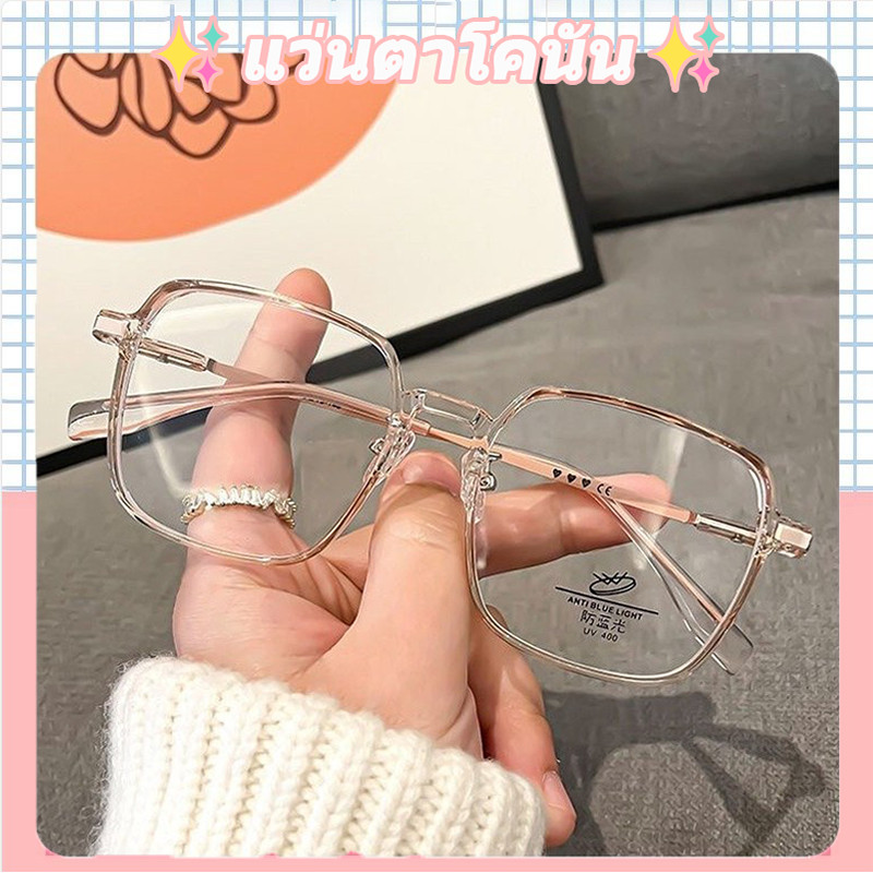 แฟชั่นเกาหลี แว่นกรองแสง ยตาสั้น0-400° ป้องกันแสงสีฟ้า แฟชั่น กรอบแว่นสีน้ำตาล เครื่องประดับแฟชั่น Unisex