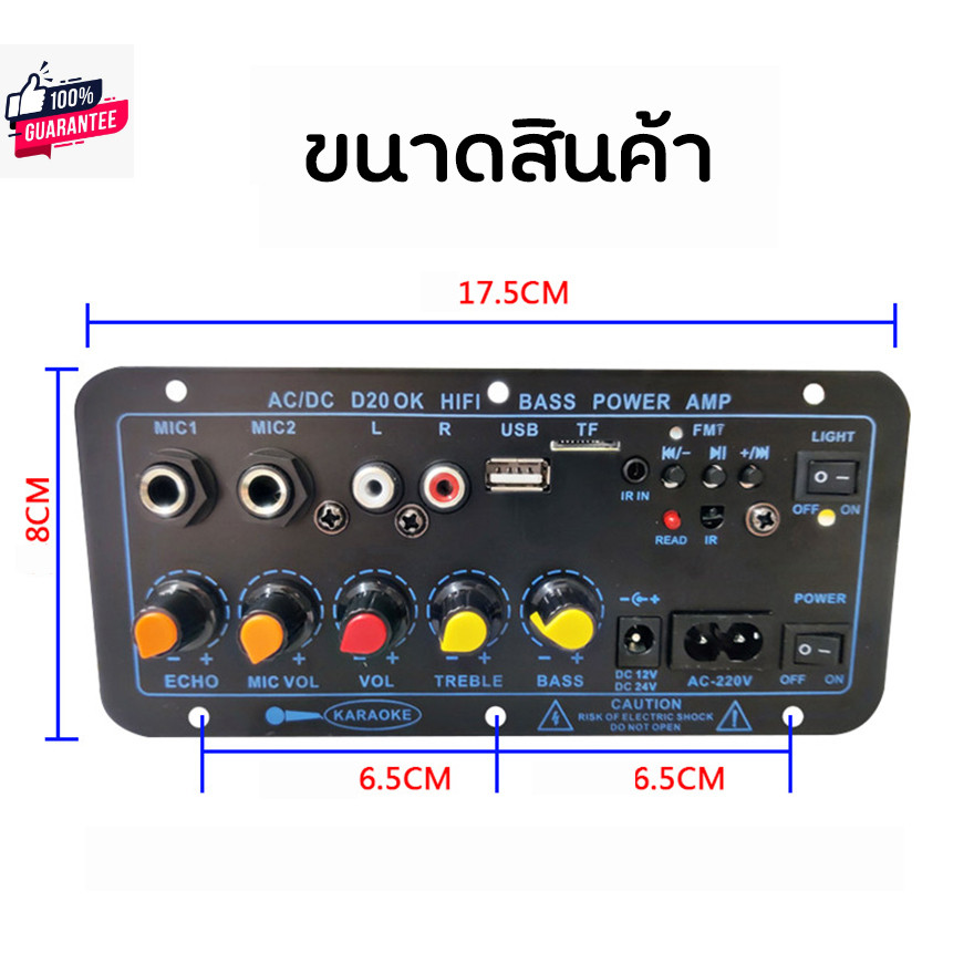 จัดส่งจากกรุงเทพ D20 เครื่องขยายเสียง ฟรีสายลำโพง 2 เส้น 12V 24V 220Vเพาเวอร์แอมป์ Bluetooth 5.0 แอม