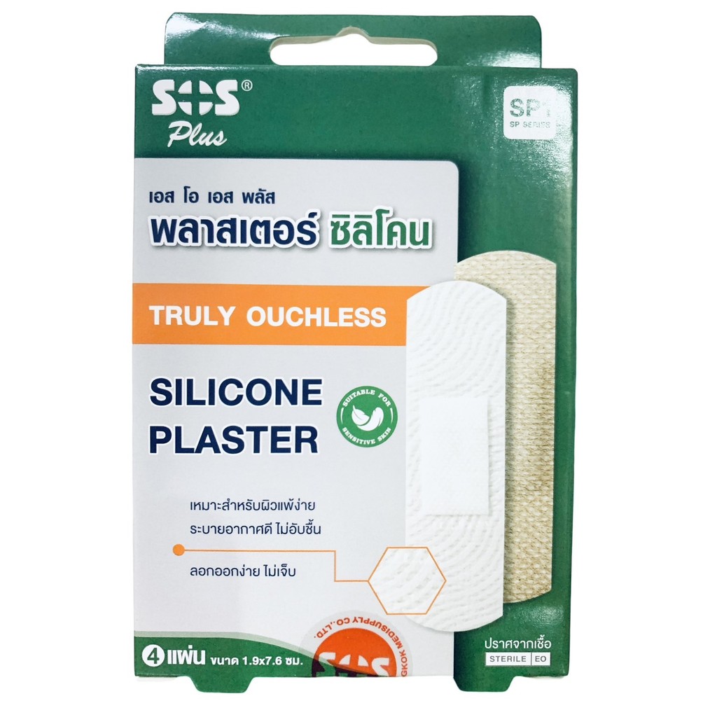 SOS Plus Truly Ouchless Silicone Plaster SP1 [1.9x7.6 cm.] พลาสเตอร์ ซิลิโคน บรรจุ 4 ชิ้น จำนวน 1 กล่อง