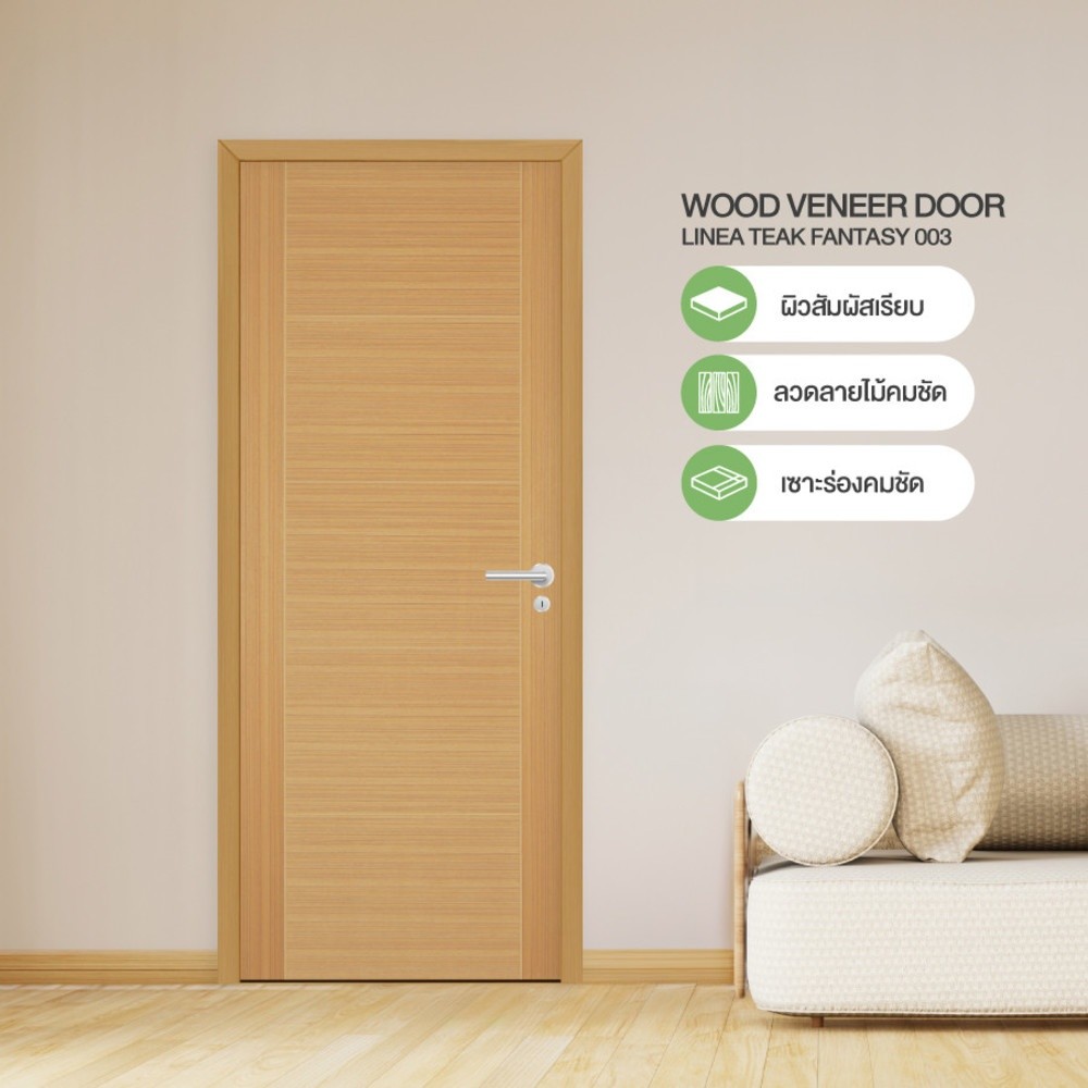 Changdee eco METRO ประตูภายในปิดผิววีเนียร์สัก  รุ่น LTF003 ขนาด 80x200 ซม. สีสัก (ไม่เจาะลูกบิด) สินค้าดีมีคุณภาพ*