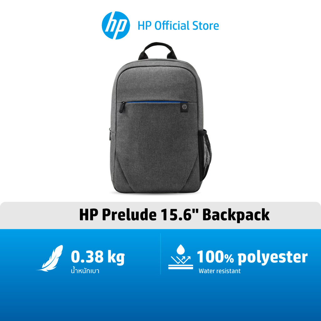 HP Prelude 15.6-inch Backpack Laptop/ Notebook กระเป๋าสะพายหลัง