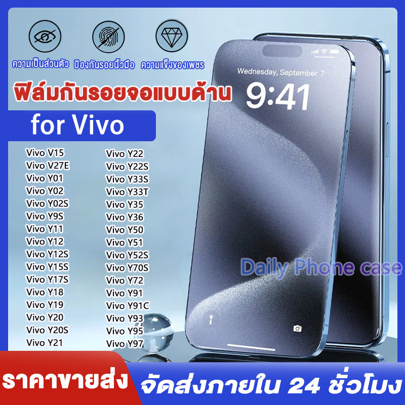 ด้าน ฟิล์มกระจกเต็มจอ แบบด้าน AG ของรุ่น for Vivo Y21 Y17 Y20 Y11 Y15S Y22 Y36 V27E Y50 Y19 Y17 Y16 Y15 Y02S Y33s 4G 5G