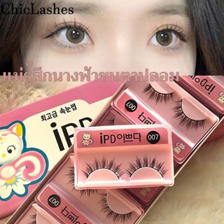 💥🇹🇭(ร้านไทย)ขนตาปลอม แบบนุ่ม 3D🌟พร้อมส่ง🌟 ChicLashes ขนตาปลอ…