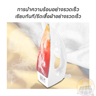 เตารีด เตารีดไฟฟ้าถนอมใยผ้า ที่รีดผ้า เตารีดแบบแห้ง เลือกสีได้ เตารีดอเนกประสงค์ รีดเรียบ