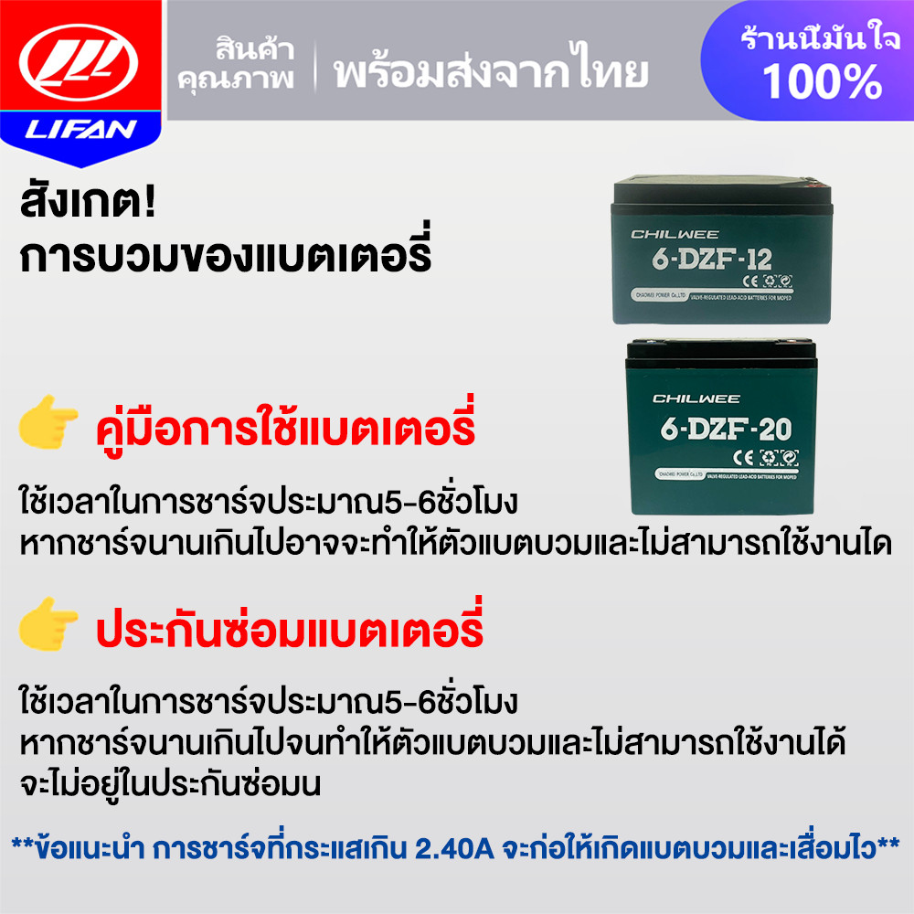 LIFAN แบตเตอรี่ตะกั่วกรดCHILWEE แบตเตอรี่จักรยานไฟฟ้า 48V12ah 48V20ah รถสามล้อไฟฟ้า รถไฟฟ้าผู้ใหญ่ มอเตอร์ไซค์ไฟฟ้า
