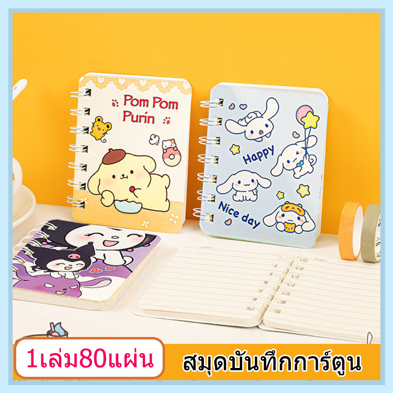 สมุดโน้ตสันห่วง สมุดโน๊ตจิ๋ว เครื่องเขียน สุ่มลาย พกพาสะดวก ตัวเลือกหลายสไตล์