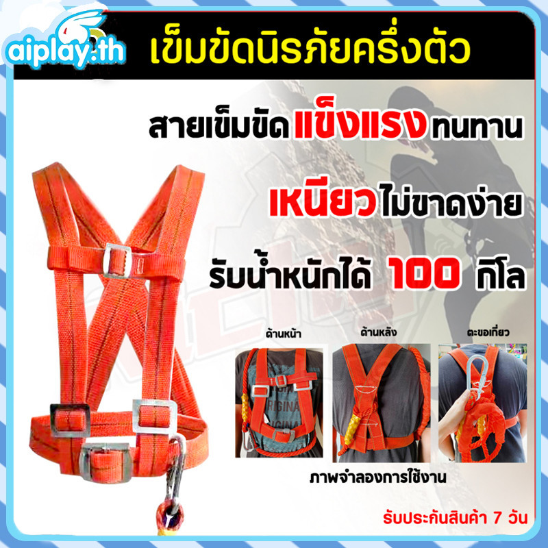 เข็มขัดเซฟตี้ เข็มขัดนิรภัย พร้อมเชือกเซฟตี้ เข็มขัดเซฟตี้แบบเต็ม เส้นคู่และอุปกรณ์ดูดซับแรงกระซาก Safety Belt เต็มตัว