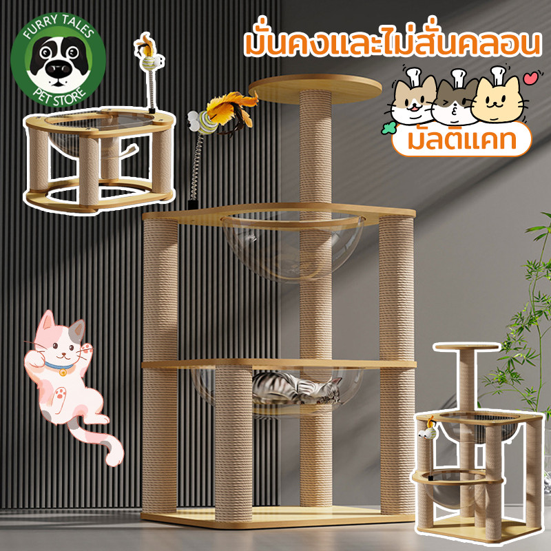 😻COD😻คอนโดแมว คอนโดแมวไม้ เสาลับเล็บ เหมาะสําหรับแมวหลายตัว มลติฟังก์ชั่น ของเล่นแมว