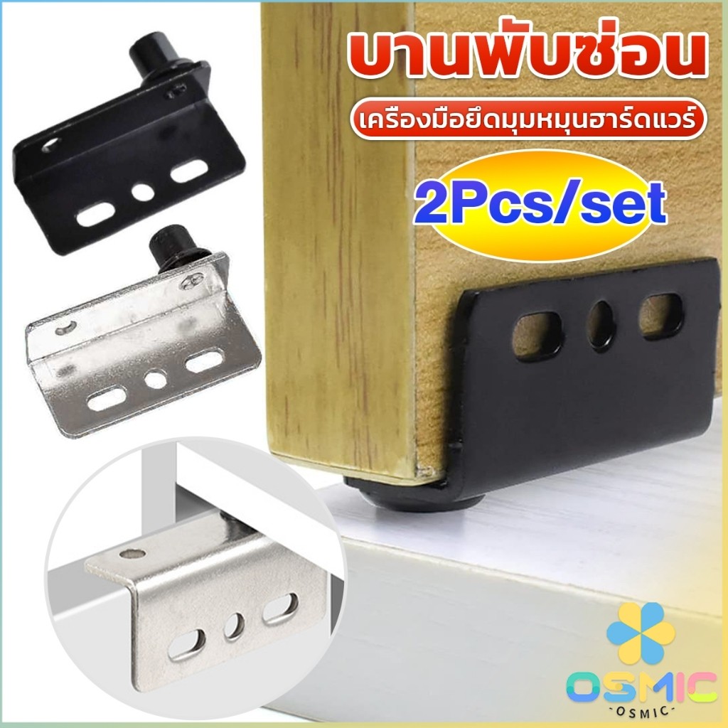 MIC บานพับซ่อน ประตูตู้ บานพับหมุน ทนทาน ป้องกันสนิม ฮาร์ดแวร์ในครัวเรือน Pivot Hinges