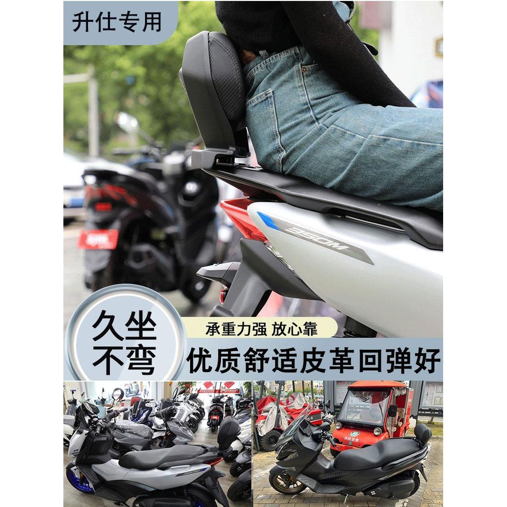 ร้านคนไทยรับประกัน เบาะหลังกันตกสำหรับรุ่นตรงรุ่น zontes350 ZT150/350e /368-D/M/E เบาะที่นั่งด้านหลั