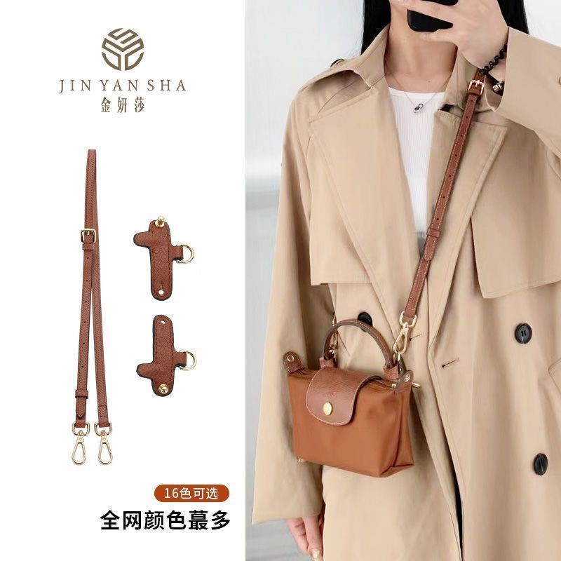 เหมาะสําหรับ longcham mini กระเป๋าสายคล้องไหล่ Transformation เจาะรูฟรี longcham longcham Dumpling กระเป๋า Messenger กระเป๋าอุปกรณ์เสริม