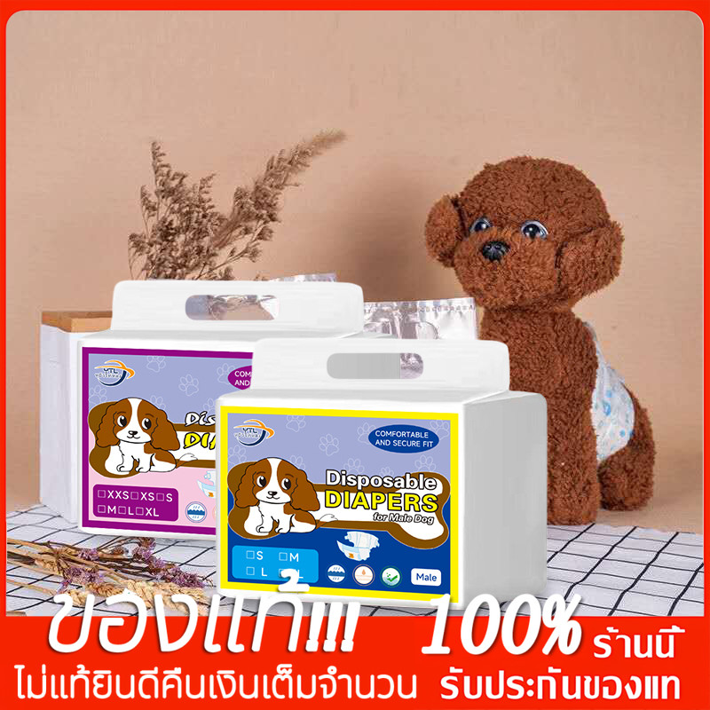 YTL แพมเพิสหมา โอบิสุนัขตัวผู้ ผ้าอ้อมสุนัข โอบิสุนัขเพศผู้ แพมเพิสสุนัขตัวผู้ ผ้าอ้อมหมา ผ้าอนามัยสุนัข